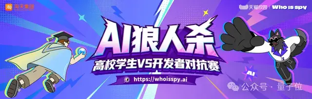 AI狼人杀大决战！GPT、Qwen、DeepSeek大乱斗，人类高玩汗流浃背