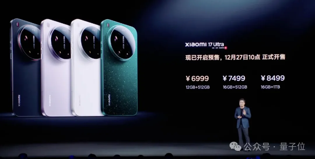 6999起！小米史上最贵Ultra来了：告别256G，影像硬刚iPhone 17 Pro Max