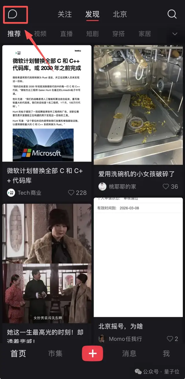 AI金矿上打盹的小红书，刚刚醒了一「点点」