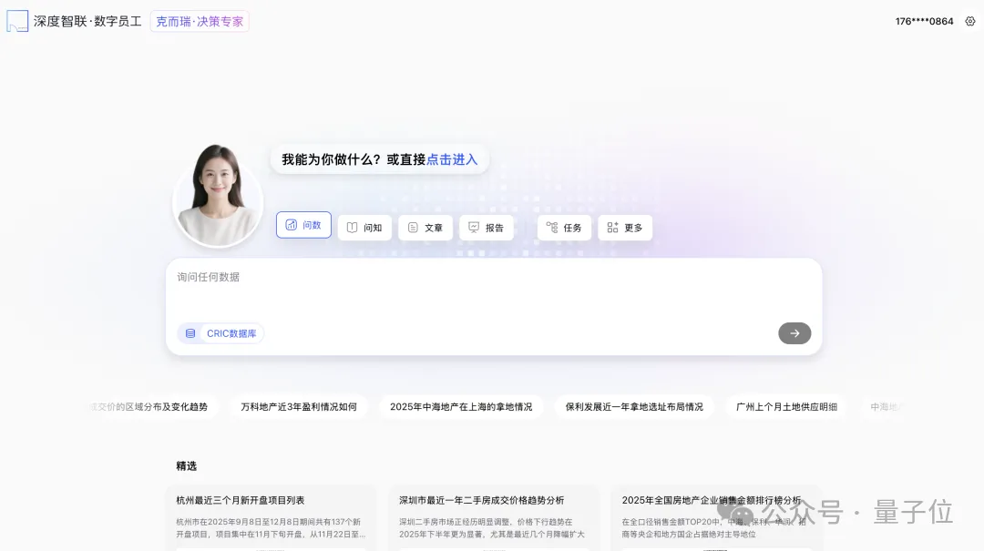 2500元/月雇个总监级AI数字员工，贵吗？