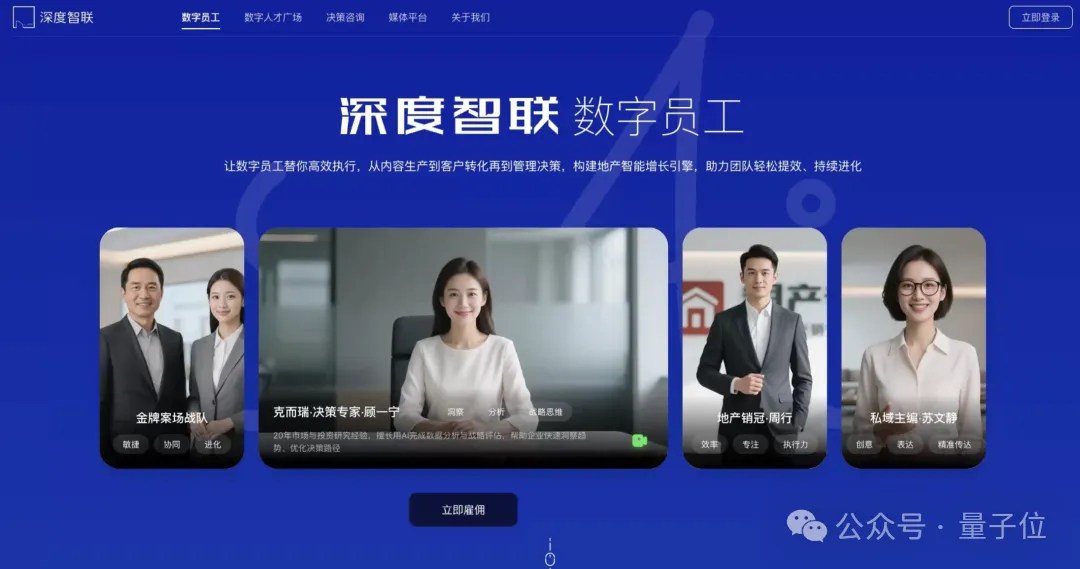 2500元/月雇个总监级AI数字员工，贵吗？