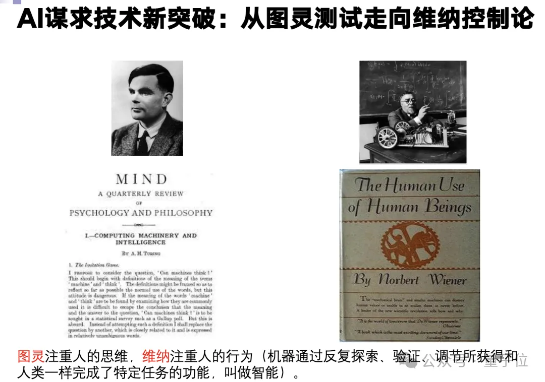 清华孙茂松：对工业界而言，大厂可以Scaling，其他玩家重在垂直应用 | MEET2026