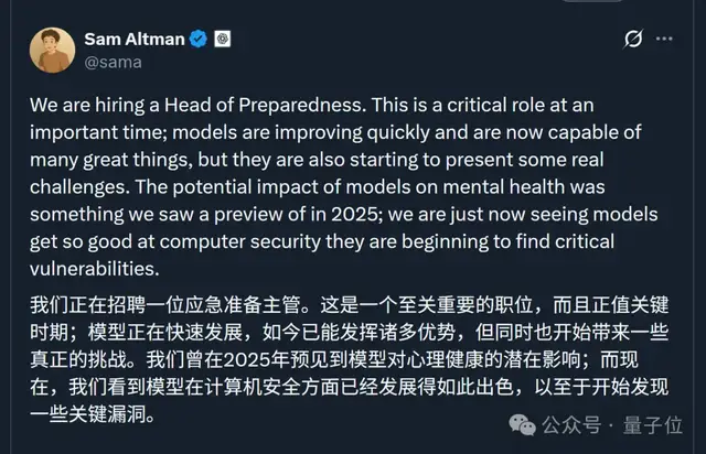 389万寻找翁荔继任者！OpenAI紧急开招安全防范负责人