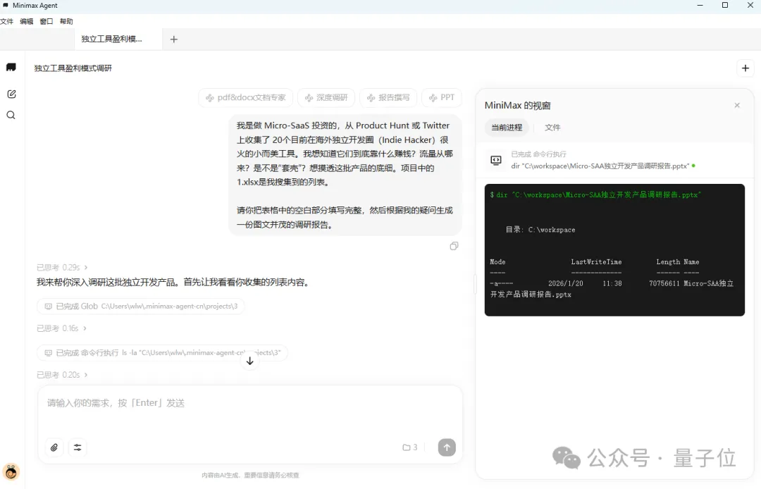 MiniMax把自家“实习生”放出来了!