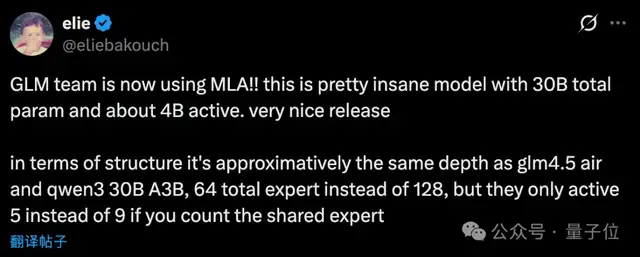 智谱新模型也用DeepSeek的MLA，苹果M5就能跑