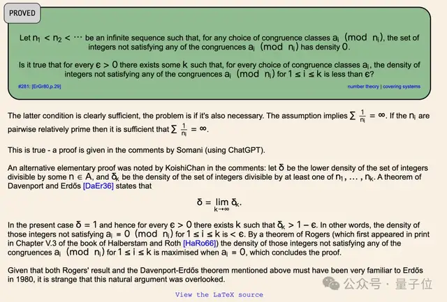 45年数论猜想被GPT-5.2 Pro独立完成证明，陶哲轩：没犯任何错误