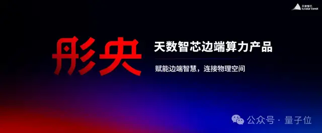 瑞幸背后的芯片,藏不住了