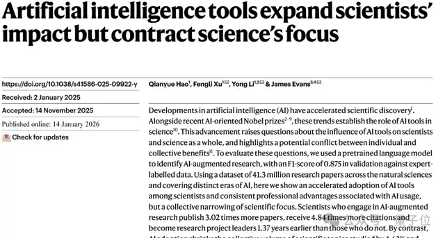 清华新研究,Nature+Science双杀!