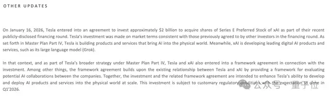 马斯克冲刺机器人量产，果断停产特斯拉豪华车型！2026年资本支出将“非常大”
