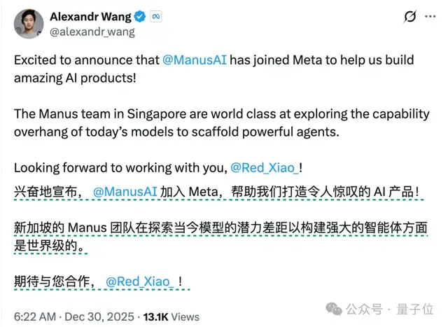 Manus卖给了Meta！年初火爆年底数十亿美元被收购
