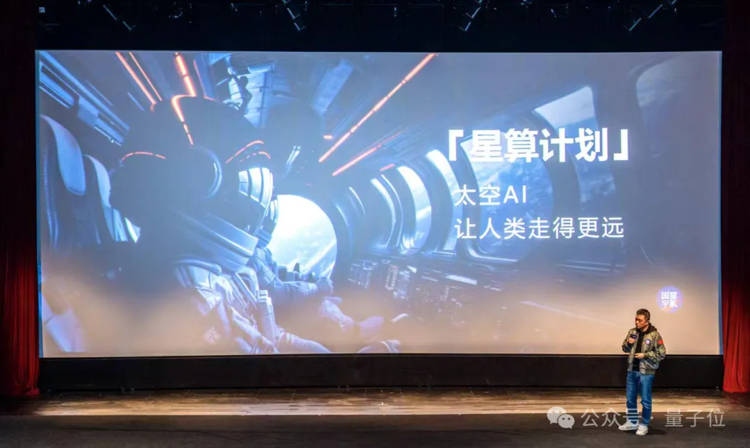 中国团队引领太空算力：首次太空在轨部署通用大模型，发2800颗卫星服务数亿硅基智能体