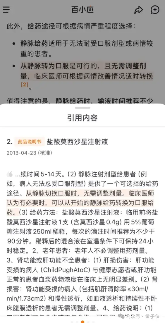 把医疗AI禁锢在严肃区间:百川M3 Plus首创“证据锚定”,幻觉率2.6%刷新全球纪录