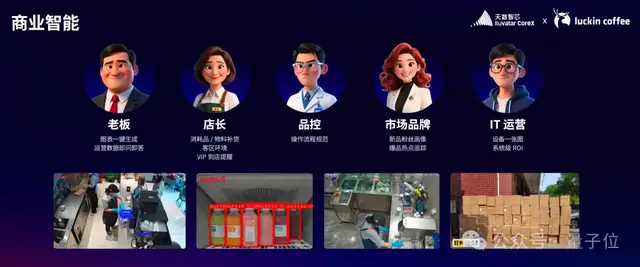 瑞幸背后的芯片,藏不住了