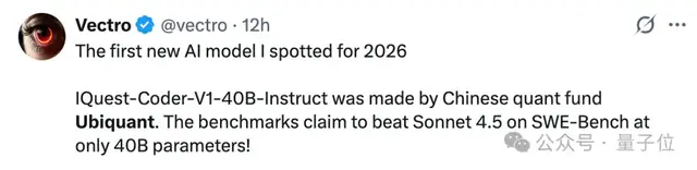 「北京版幻方」冷不丁开源SOTA代码大模型！一张3090就能跑，40B参数掀翻Opus-4.5和GPT-5.2