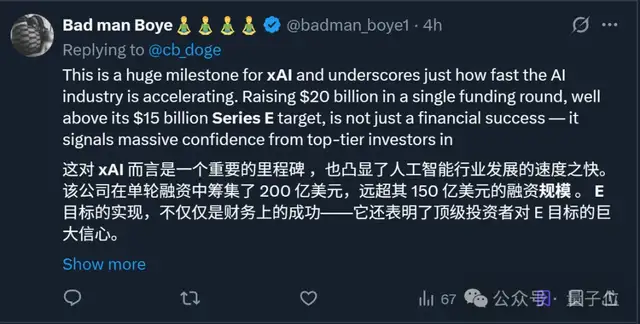 刚开年,马斯克就到账了200亿美金!