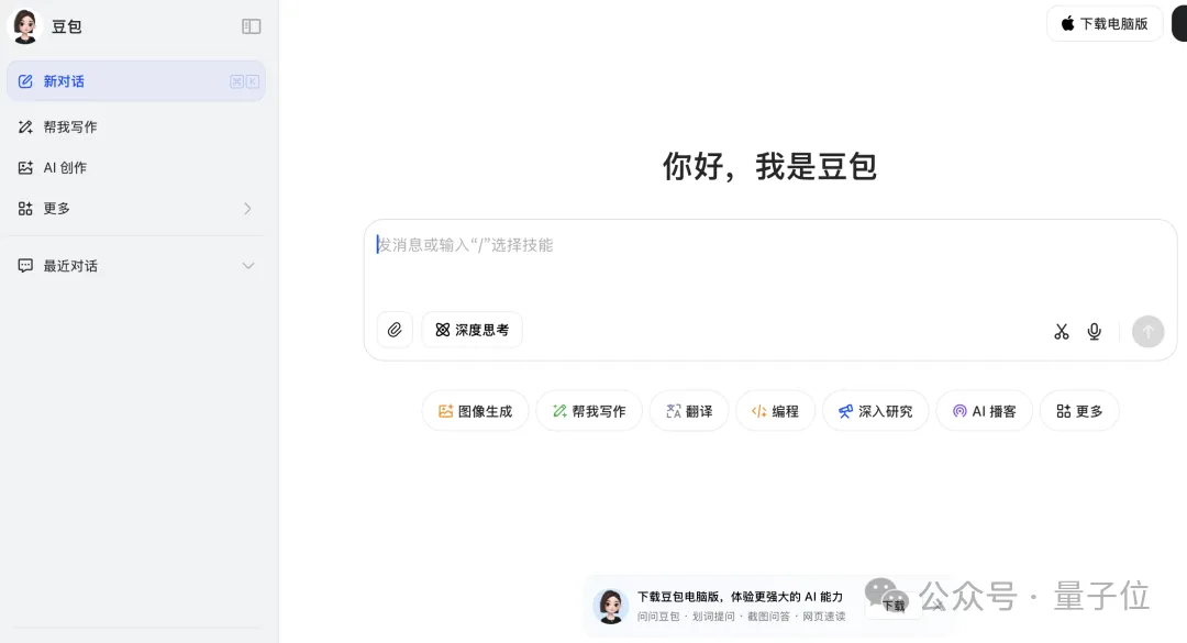 年度AI产品十大赛道TOP 3｜量子位智库AI 100