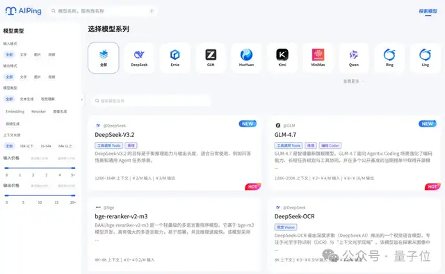 大模型API的大众点评来了：7×24小时实测，毫秒级延迟智能路由，选API必备