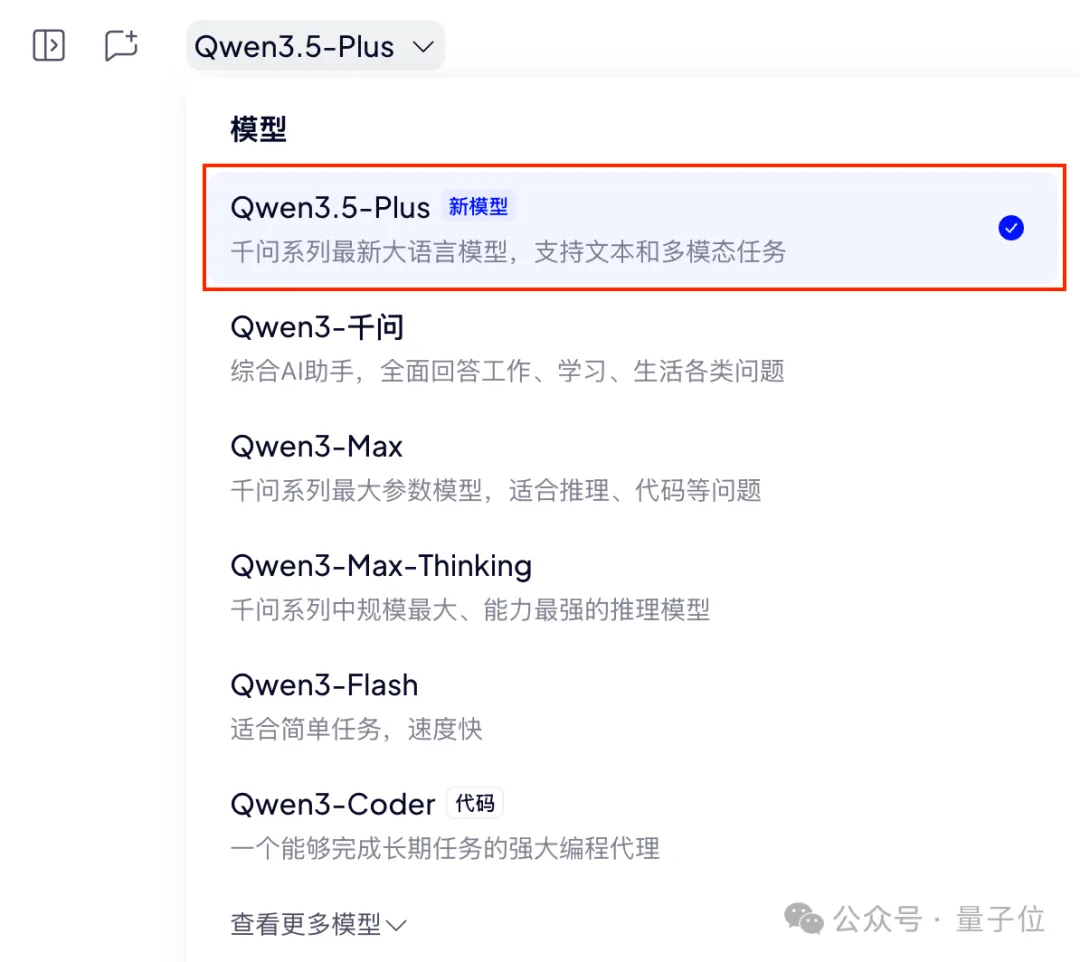 最强开源大模型除夕登场！397B参数千问3.5超越Gemini 3，百万Tokens低至8毛