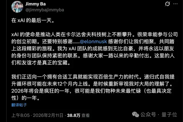 马斯克xAI雪崩！24小时两联创离职，一月内连失三位华人创始人