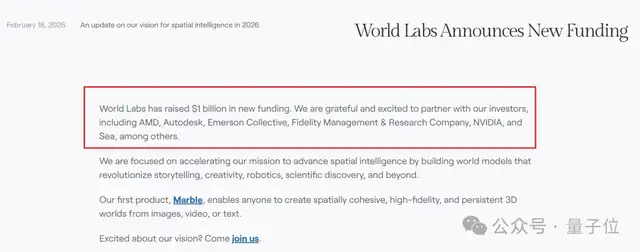 AMD英伟达都投了!李飞飞创业公司官宣10亿新融资