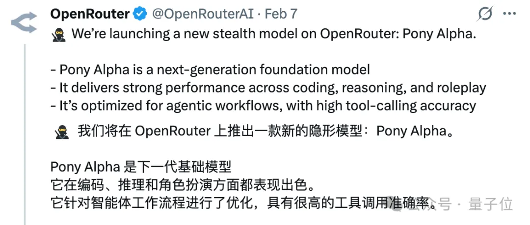 神秘模型「Pony Alpha」火了，被曝是GLM-5