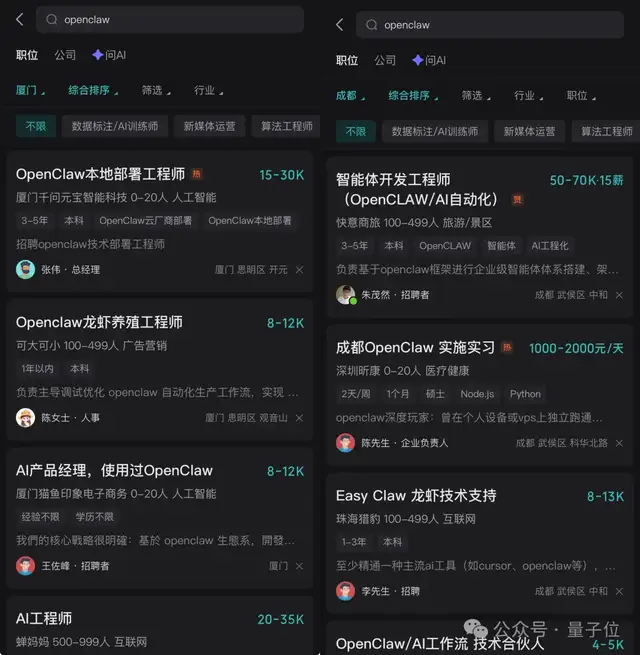 第一批“首席龙虾官”，月薪6万