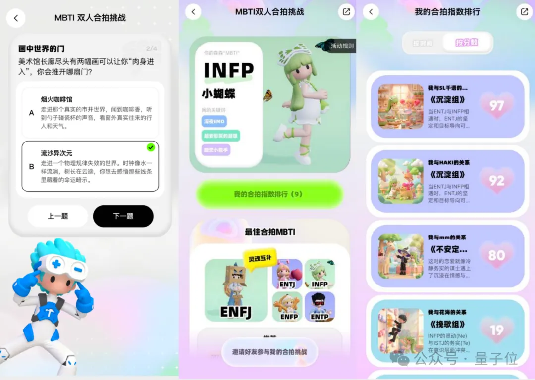 暴雪皮克斯老兵的AI社交实验:用声音匹配,MAU破260万,估值1.5亿美金