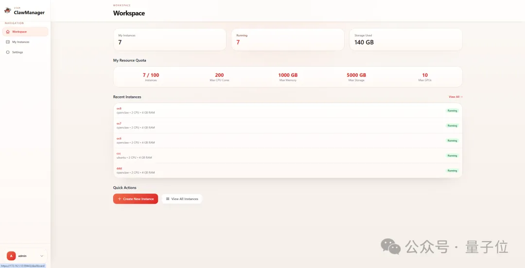整个公司一起吃虾!这个开源项目,让OpenClaw实现企业级部署