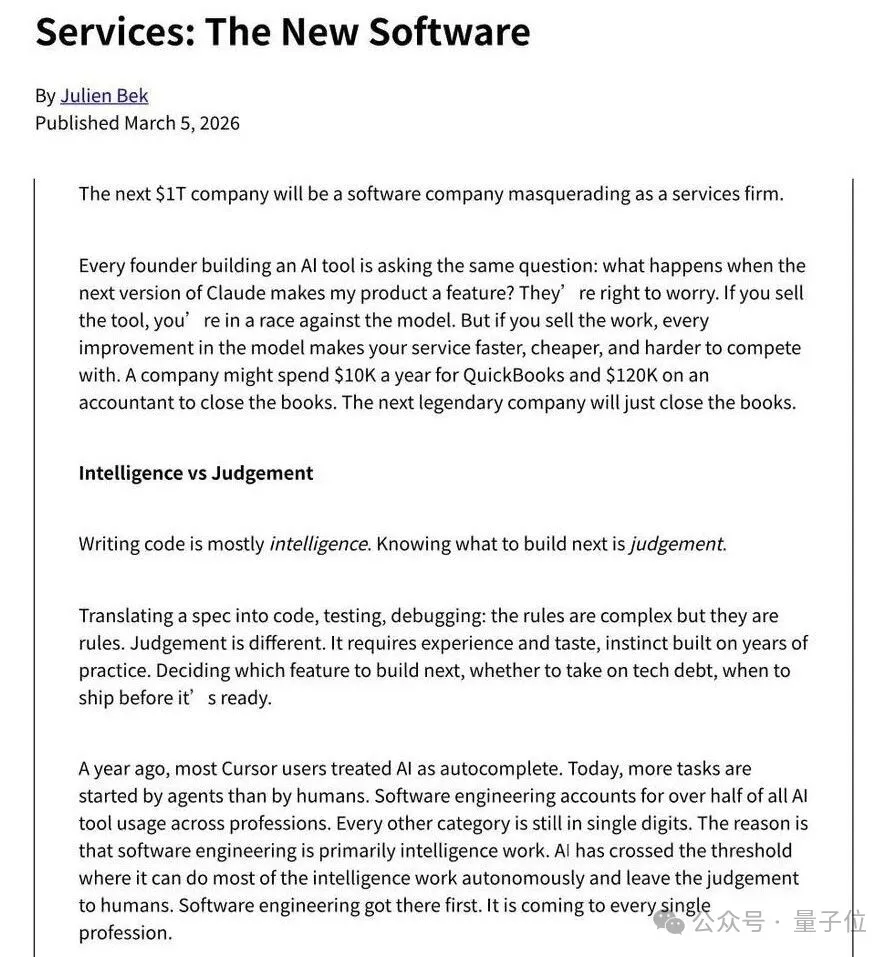 企业软件底层逻辑脱胎换骨：从席位订阅到决策订阅，下一个万亿公司属于这类玩家