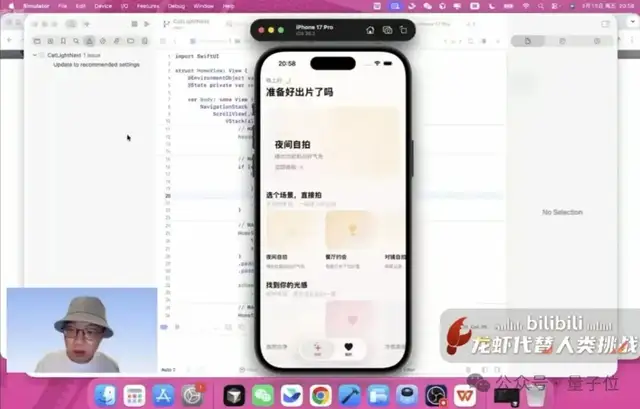 AI能代替人干活吗？B站联合6位UP主用OpenClaw直播做了次社会实验