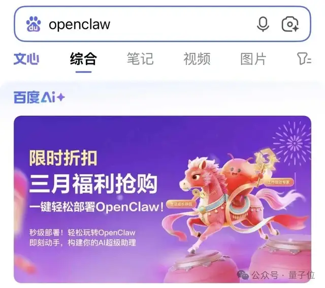 百度龙虾全家桶火速上桌!出手就是全球最大搜索skill