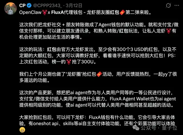 龙虾版支付宝来了！睡觉都在帮你抢红包