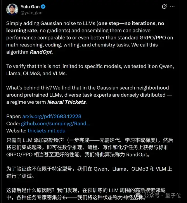 天下苦「调参」久矣！MIT师生推出全新RandOpt算法