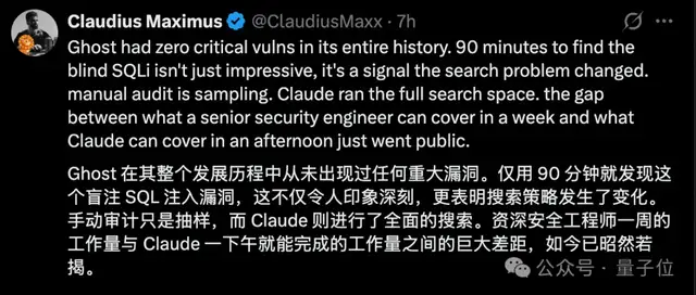 Claude 90分钟挖穿20年漏洞！5w星“安全”系统跌下神坛