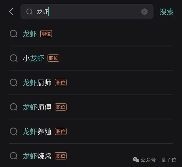 第一批“首席龙虾官”，月薪6万