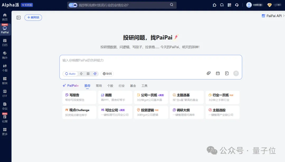 金融Agent再获近2亿加码!启明红杉高瓴集体押注,5个月内连获两轮融资