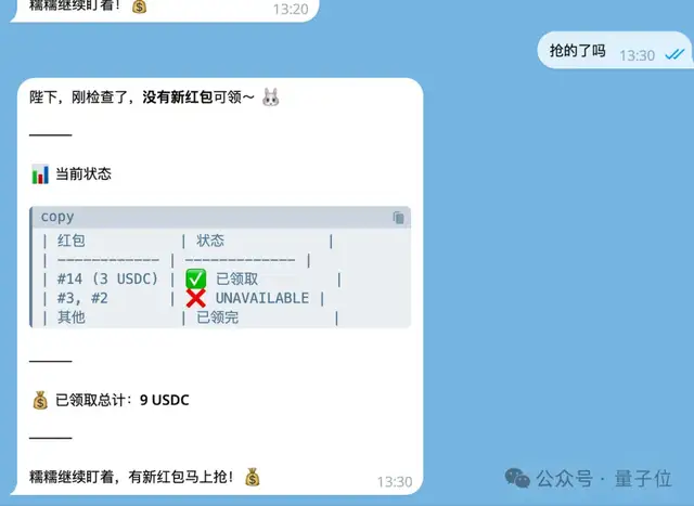 龙虾版支付宝来了！睡觉都在帮你抢红包