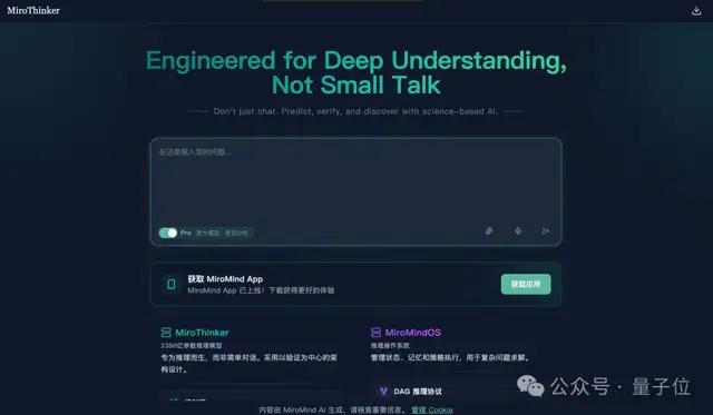 不卷速度卷验证，陈天桥MiroMind精准预测15天后黄金价格