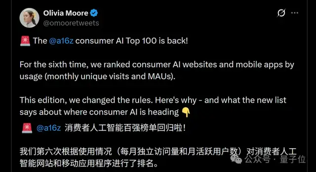 ChatGPT和Claude争了个寂寞!用户重叠仅11%,中国应用霸榜移动端