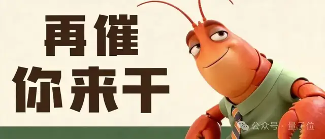同事群里催催催，龙虾自动回回回！刚发布的「飞书龙虾」把我解脱了