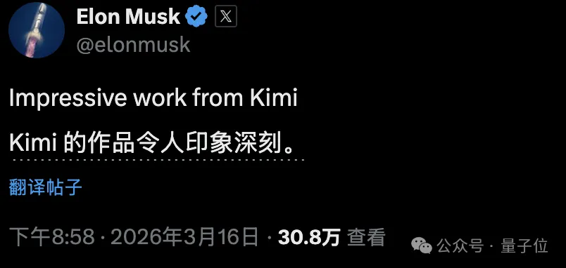 Kimi新架构让马斯克叹服！17岁高中生作者一战成名