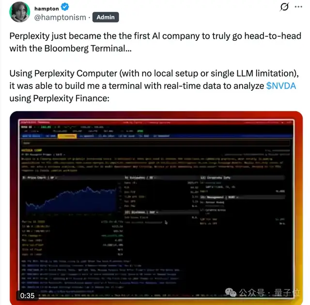 21万年费彭博终端机被AI复刻！Perplexity俩月憋出新“PC”：整合所有AI功能，以Opus为核心调度19个模型
