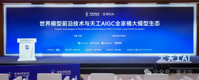 国产玩家亮剑世界模型！把全模态卷到顶后，天工AI不藏了