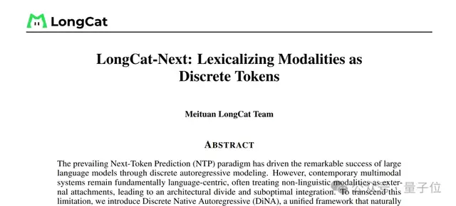 美团盯上原生多模态!路子还很野:把图像语音都当成Token来预测