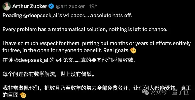 DeepSeek不惜代价保住它！V4关键特性被挖出来了