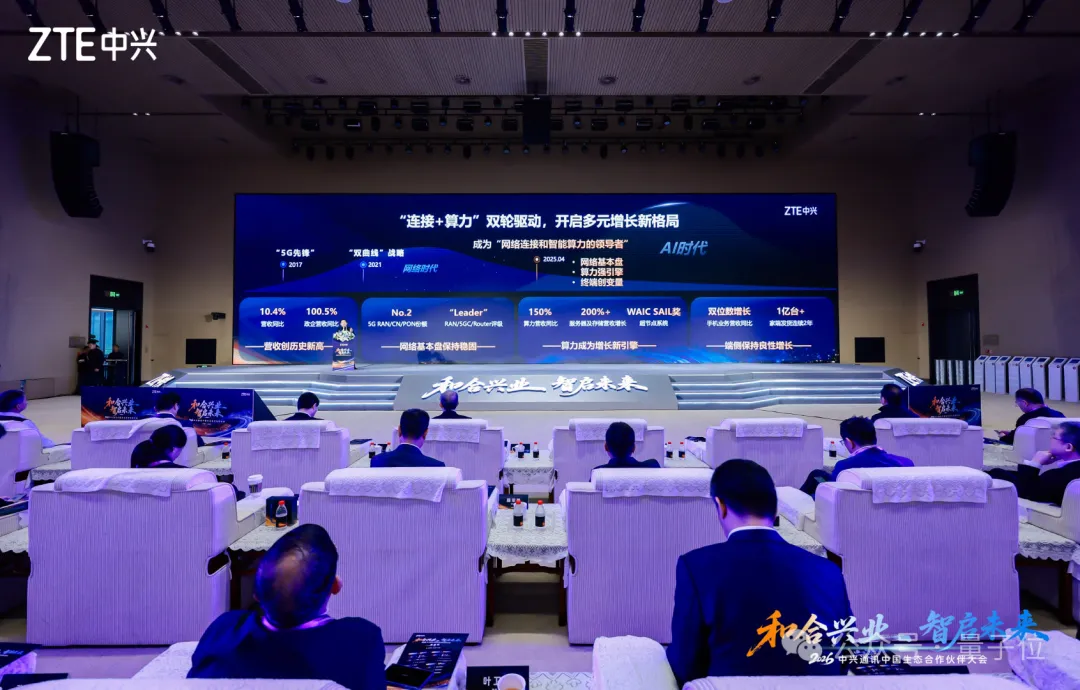 不只是卖服务器,中兴通讯想做AI时代的基础设施商