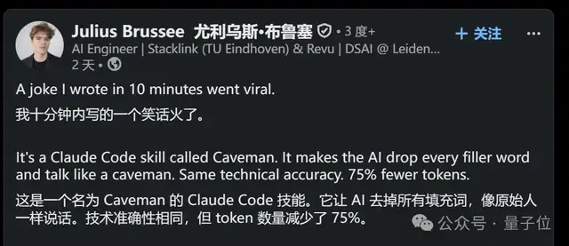 省token神器3天狂揽4.1k星！19岁小哥开发，信息无损最高省87%