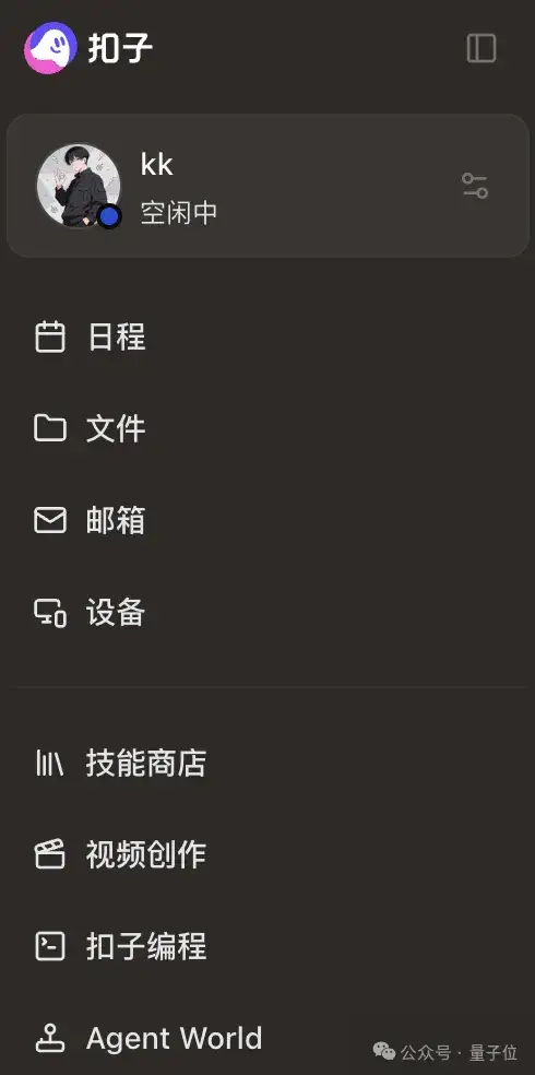 养虾人看哭了！字节扣子2.5出生即满级，手机对话就能Vibe Coding