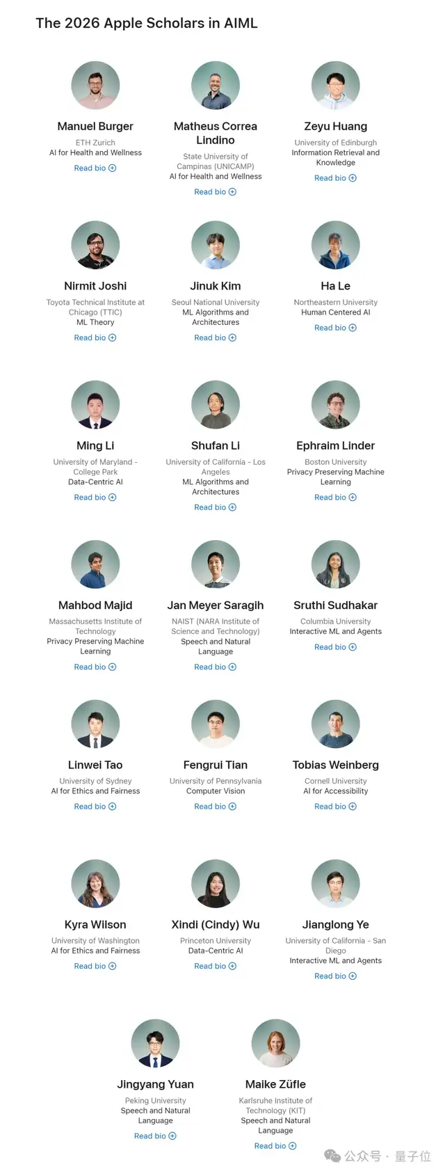 这些人读个博一年能挣几十万？2026苹果学者名单公布了