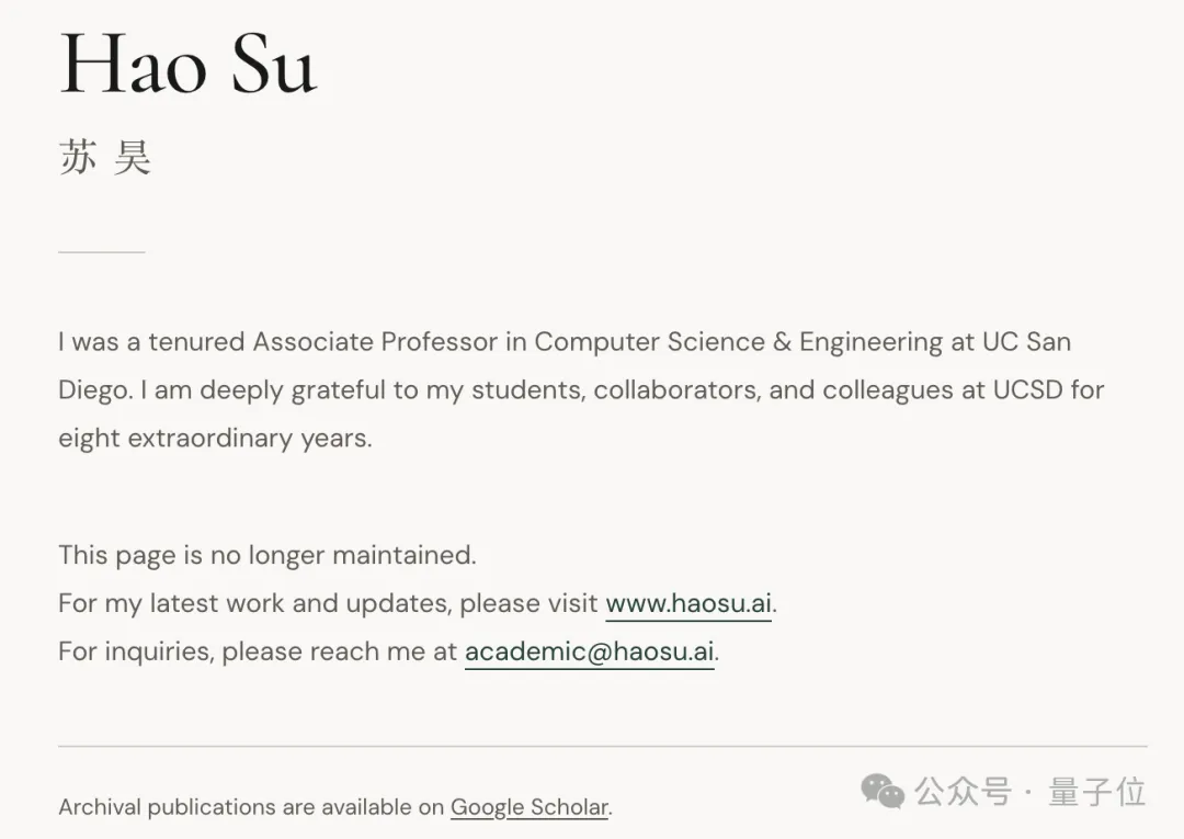 ImageNet作者苏昊回国任教复旦！李飞飞高徒，具身第一高引，出任通用物理AI院长